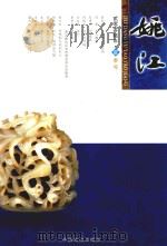 姚江  2006年  夏季号（ PDF版）
