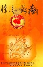 情系长寿（ PDF版）