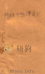 物理习题课导引（ PDF版）