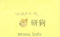 四级考无敌（ PDF版）