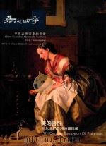 嘉德四季  12  中国嘉德四季拍卖会（ PDF版）