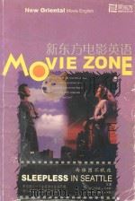 新东方电影英语  西雅图不眠夜（ PDF版）