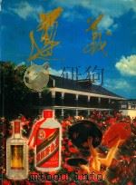 遵义（1998 PDF版）