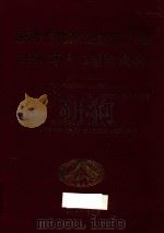 道真仡佬族苗族自治县1990年人口普查资料  电子计算机汇总（1992 PDF版）
