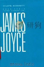 自我流放  乔伊斯小传  《尤利西斯》与《奥德修纪》对照（ PDF版）
