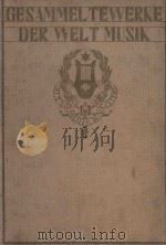 世界音乐全集  16  世界合唱集（1931 PDF版）