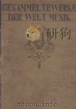 世界音乐全集 44 剧音乐集 1931 PDF电子版封面 门马直卫编