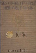 世界音乐全集  15  歌剧名曲集  2（1930 PDF版）