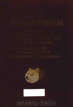 兴仁县1990年人口普查资料  电子计算机汇总（1992 PDF版）