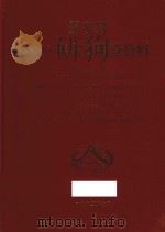 册亨县1990年人口普查资料  电子计算机汇总（1992 PDF版）