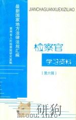林业经济 1995 PDF电子版封面 王世鼎著