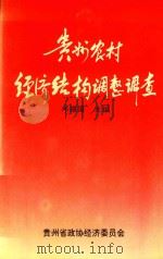 深化农村改革试点材料  1（1987 PDF版）