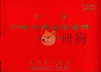 平坝  十年气候总结资料  1961-1970（ PDF版）