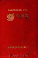 播风诗词选  纪念内毛泽东同志诞辰一百周年（1993 PDF版）