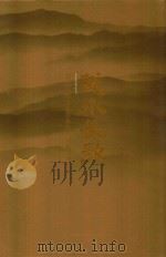 瓮水长歌（ PDF版）