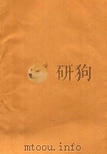 贵州商情 1952年9月1日-9月30日 第689期-714期 1952 PDF电子版封面 贵州省人民政府商业厅主编