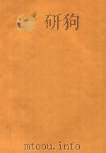 贵州商情 1952年7月1日-7月31日 第636期-662期 1952 PDF电子版封面 贵州省人民政府商业厅主编