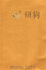 贵州商情 1952年6月2日-6月28日 第611期-635期 1952 PDF电子版封面 贵州省人民政府商业厅主编