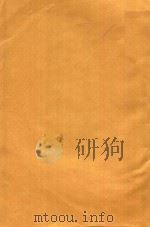 贵州商情 1952年11月1日-11月29日 第734期-764期 1952 PDF电子版封面 贵州省人民政府商业厅主编