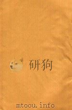 贵州商情  1952年1月2日-1月25日  第497期-517期   1952  PDF电子版封面    贵州省人民政府商业厅主编 