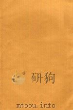 贵州商情 1952年4月2日-4月30日 第560期-584期 1952 PDF电子版封面 贵州省人民政府商业厅主编