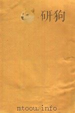 贵州商情 1952年10月3日-10月30日 第713期-738期 1952 PDF电子版封面 贵州省人民政府商业厅主编