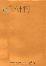贵州物价 1952年12月-1953年4月 第1期-第30期 1953 PDF电子版封面 贵州省人民政府商业厅主编