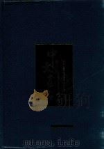 中文字体大全（ PDF版）