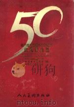 第九届全国美术作品展览获奖作品集（1999 PDF版）