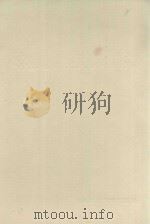 中国林业教育发展规划研究  1986-2000（1980 PDF版）