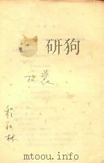放裴  剧本（ PDF版）
