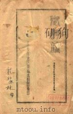 御河桥  剧本（ PDF版）