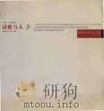 诗歌与人  2005.5  总第10期  俄罗斯当代女诗人诗选（ PDF版）