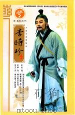 湖北省黄梅戏剧院《李时珍》参加湖北省首届艺术界宣传报道（ PDF版）