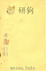 美的网络  传统戏曲审美系统描述  第4章  讲稿（ PDF版）