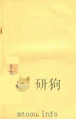 美的网络  传统戏曲审美系统描述  第5章  讲稿（ PDF版）