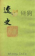 莫愁女的传说（ PDF版）
