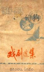 辽史  第二册（ PDF版）