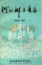 人物春秋（ PDF版）