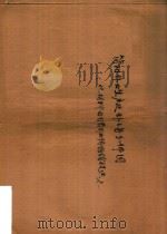 简阳盐业生产及盐场分布图（ PDF版）