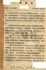 一周广播要闻  1995年（1995 PDF版）