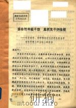 简阳市宣传思想工作文件  1995年（1995 PDF版）