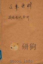 文库资料  4（ PDF版）