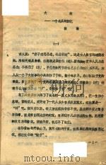 张谦的回忆（ PDF版）