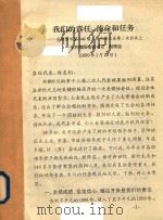 简阳市第十三届人大二次会议材料  1991年1月（1999 PDF版）