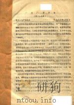简阳广播要闻  1988-1992（ PDF版）