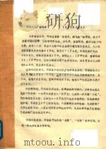 一周要闻  1993年（1993 PDF版）