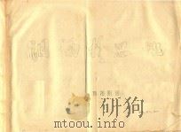 黄梅戏剧本  泪洒相思地（ PDF版）