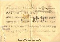 黄梅戏剧谱合集  2（ PDF版）