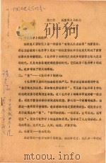 第2章  汤显祖与致远（ PDF版）
